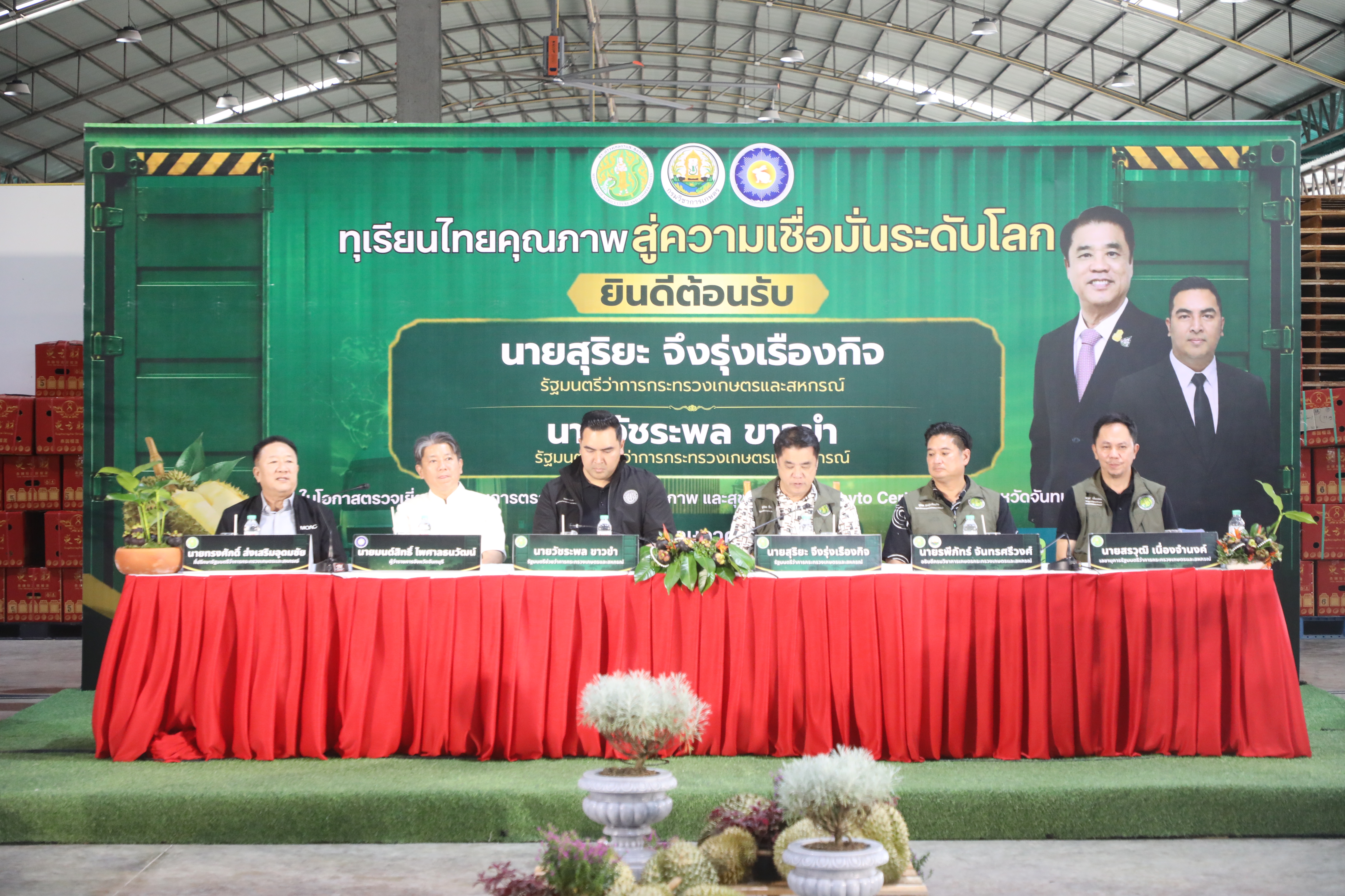 title - ส.ป.ก. ติดตามรัฐมนตรีว่าการกระทรวงเกษตรและสหกรณ์และคณะ ลงพื้นที่ตรวจราชการในพื้นที่จังหวัดจันทบุรี
